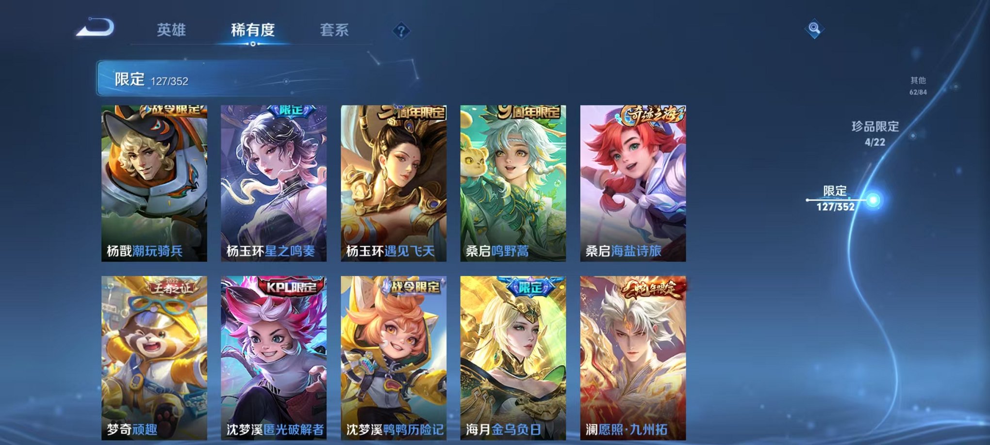 WZCMW3460586王者荣耀账号详情图18