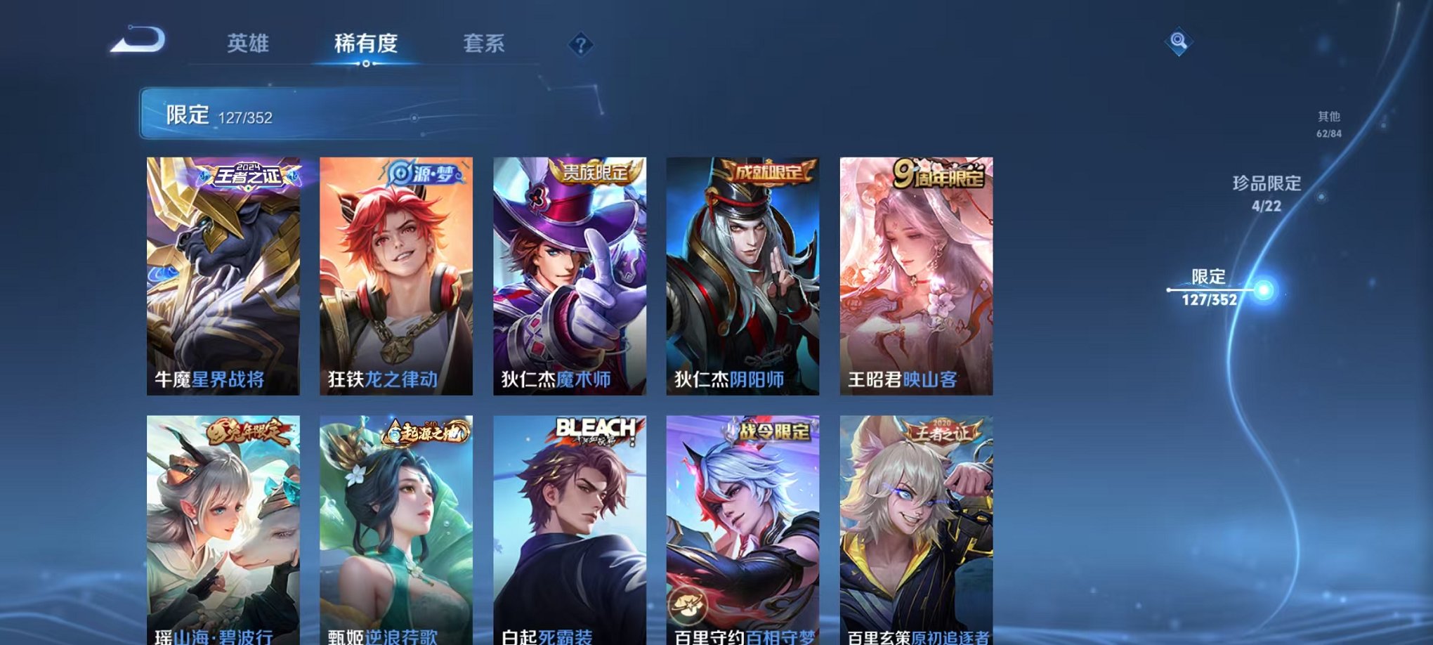 WZCMW3460586王者荣耀账号详情图19