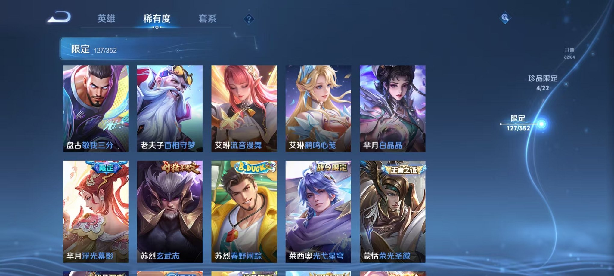 WZCMW3460586王者荣耀账号详情图20