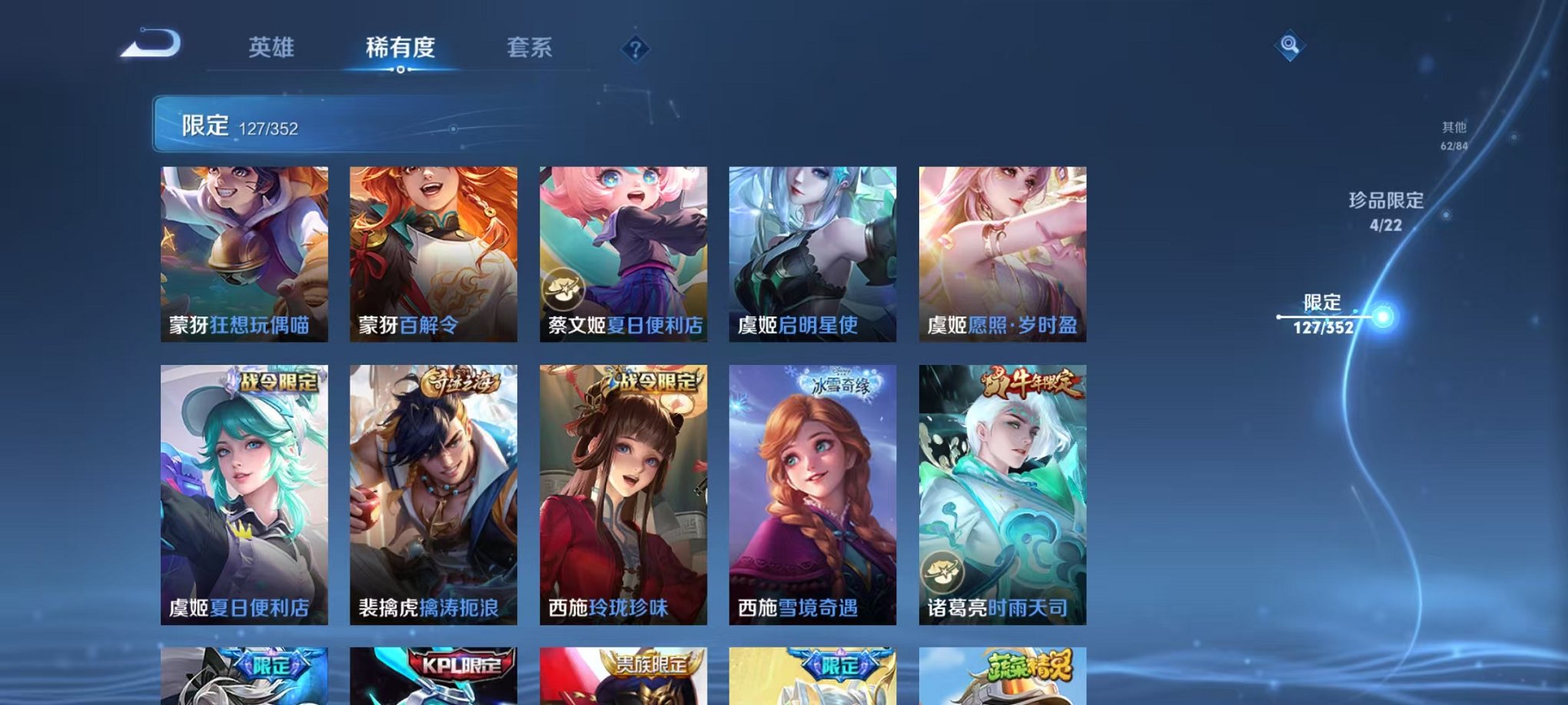 WZCMW3460586王者荣耀账号详情图21