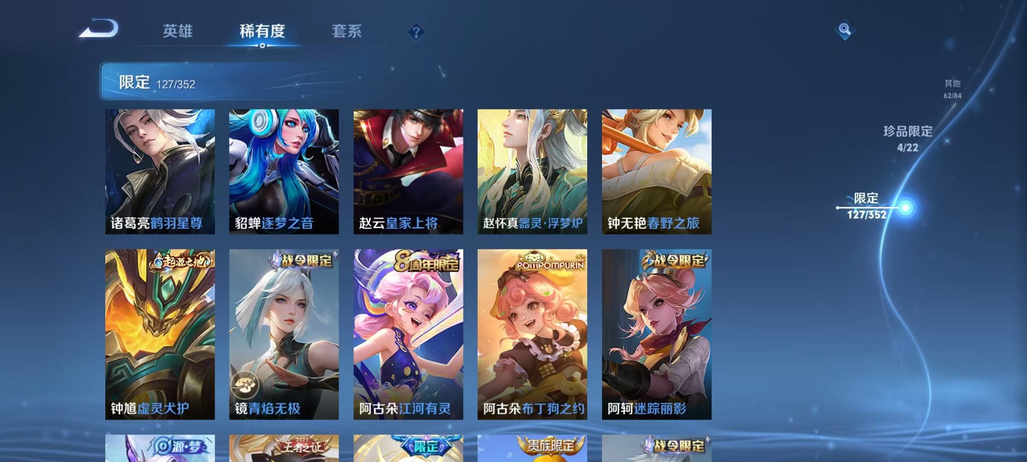 WZCMW3460586王者荣耀账号详情图22