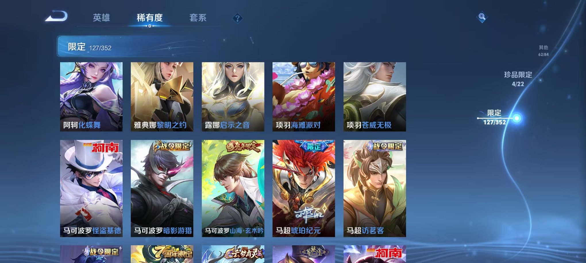 WZCMW3460586王者荣耀账号详情图23