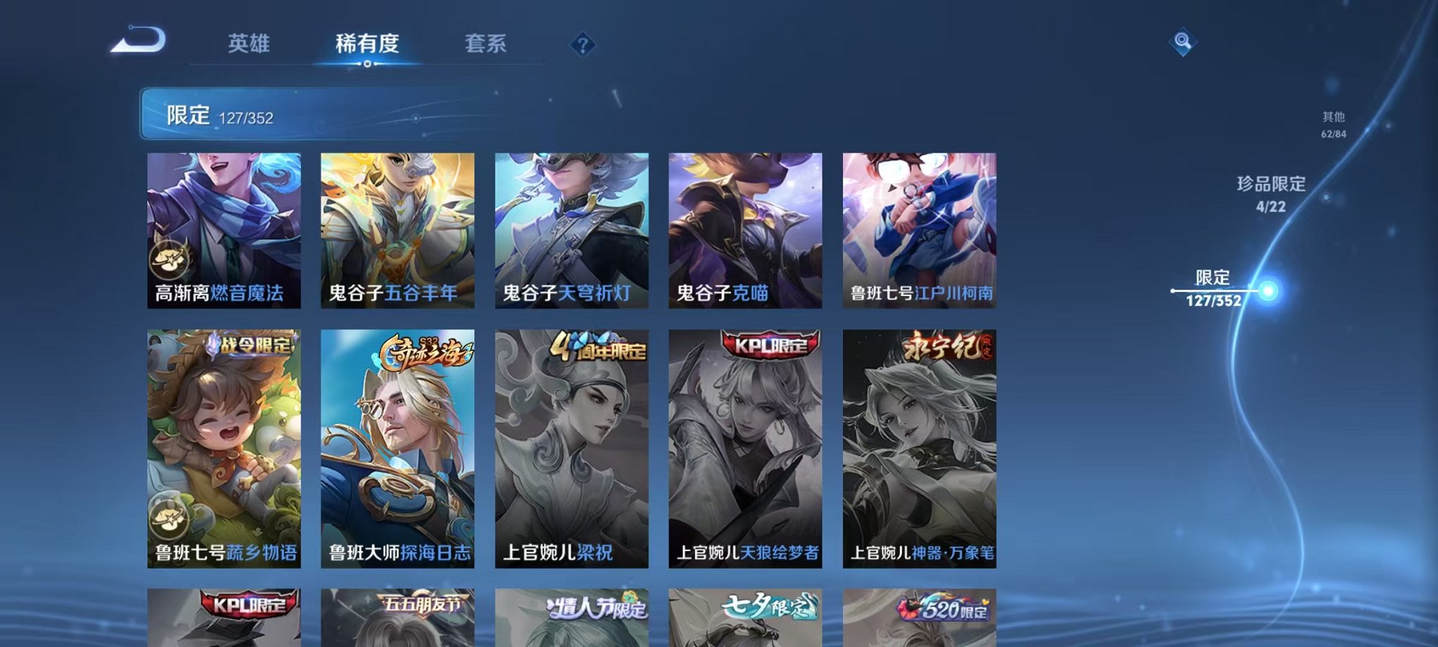 WZCMW3460586王者荣耀账号详情图24