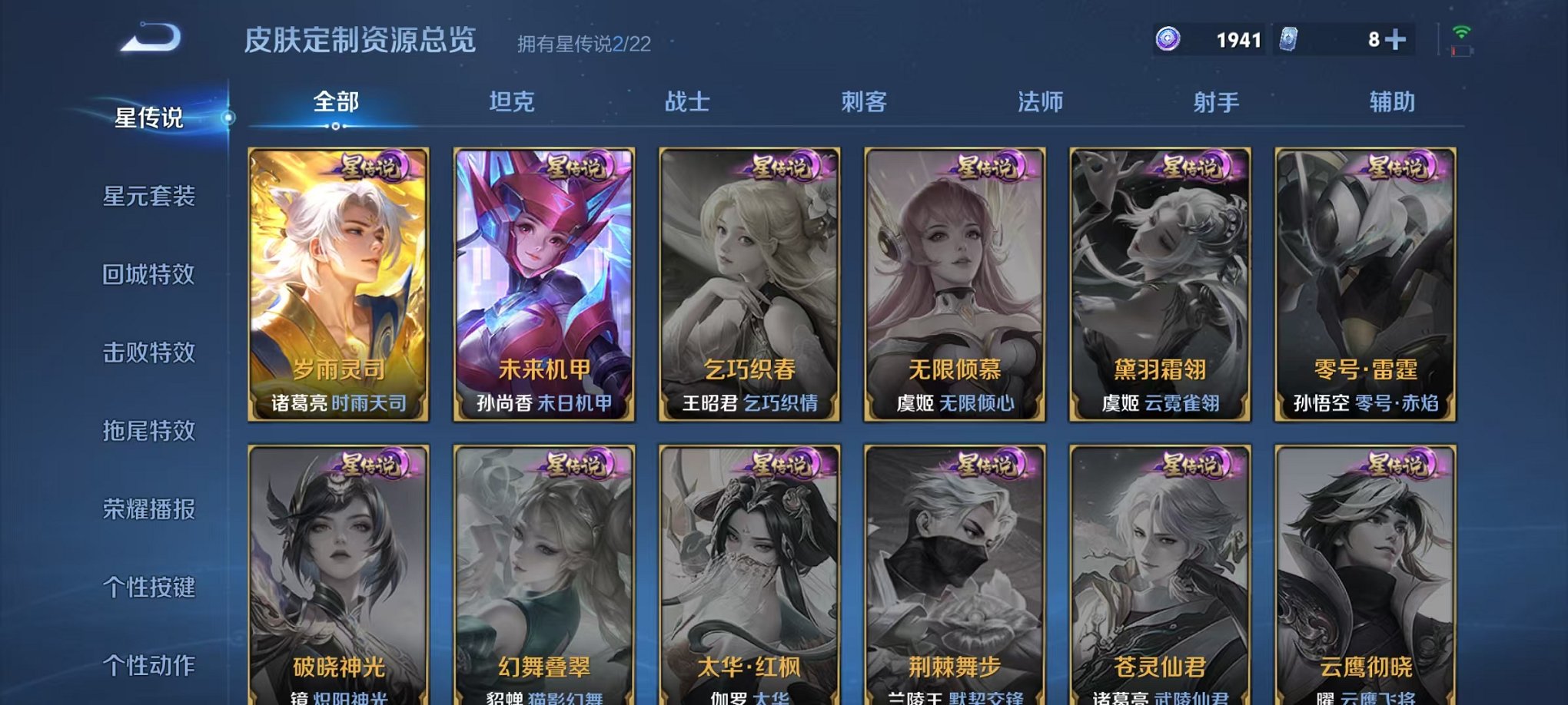 WZCMW3460586王者荣耀账号详情图26