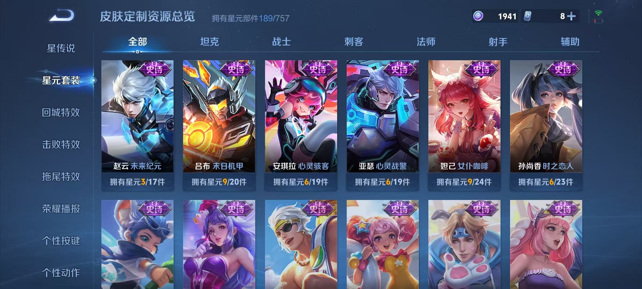 WZCMW3460586王者荣耀账号详情图27