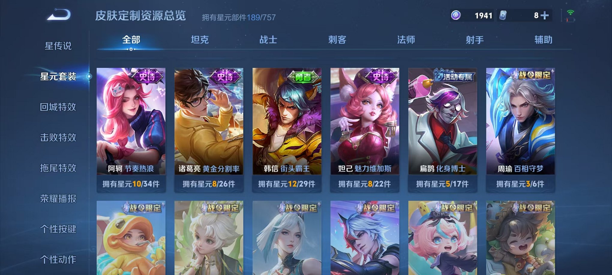 WZCMW3460586王者荣耀账号详情图28