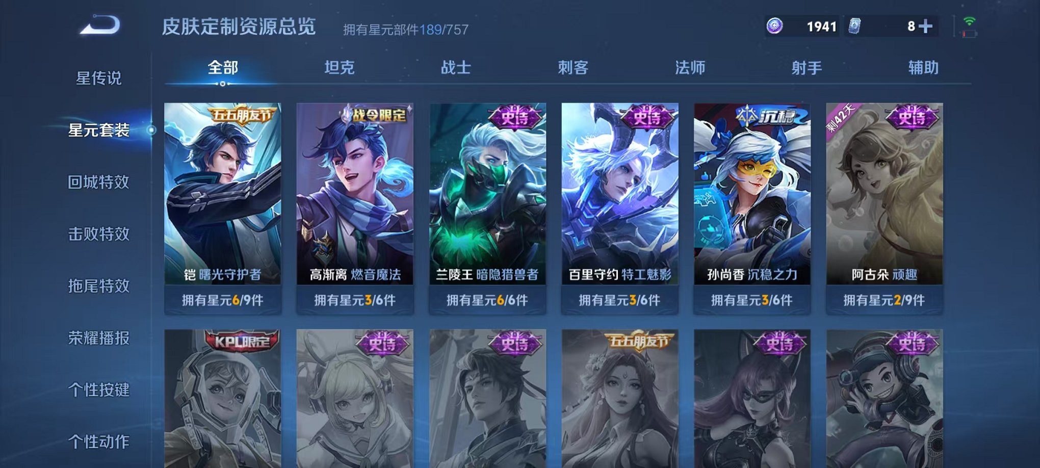 WZCMW3460586王者荣耀账号详情图29