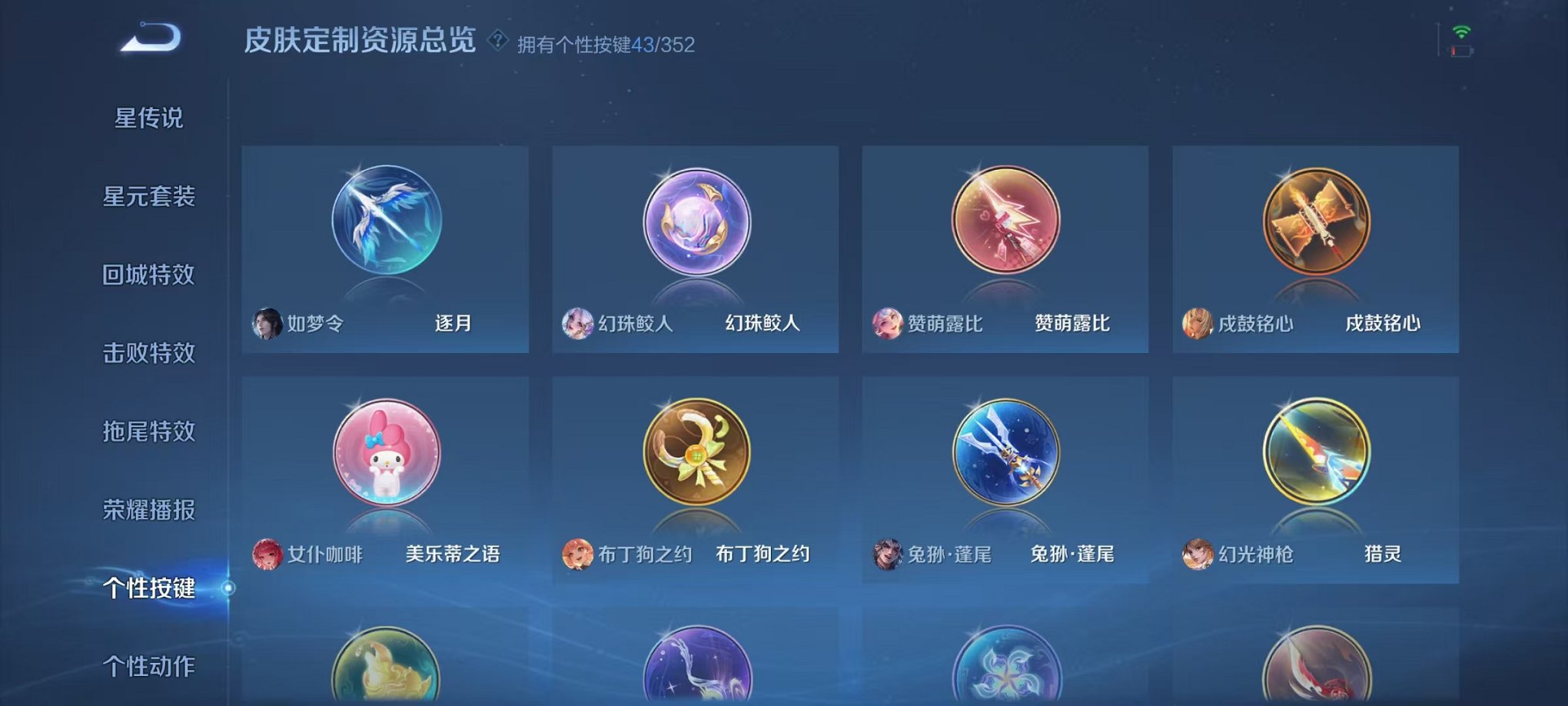 WZCMW3460586王者荣耀账号详情图30