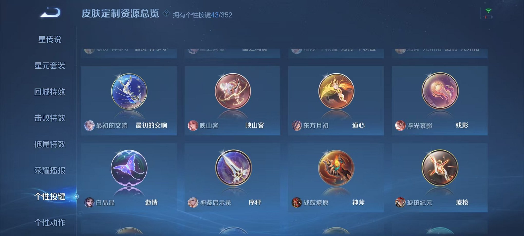 WZCMW3460586王者荣耀账号详情图31