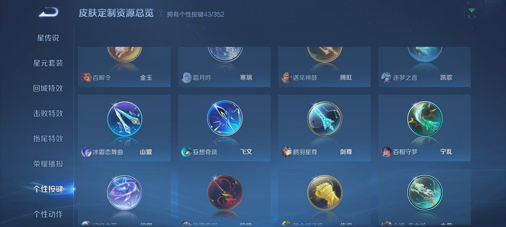 WZCMW3460586王者荣耀账号详情图32