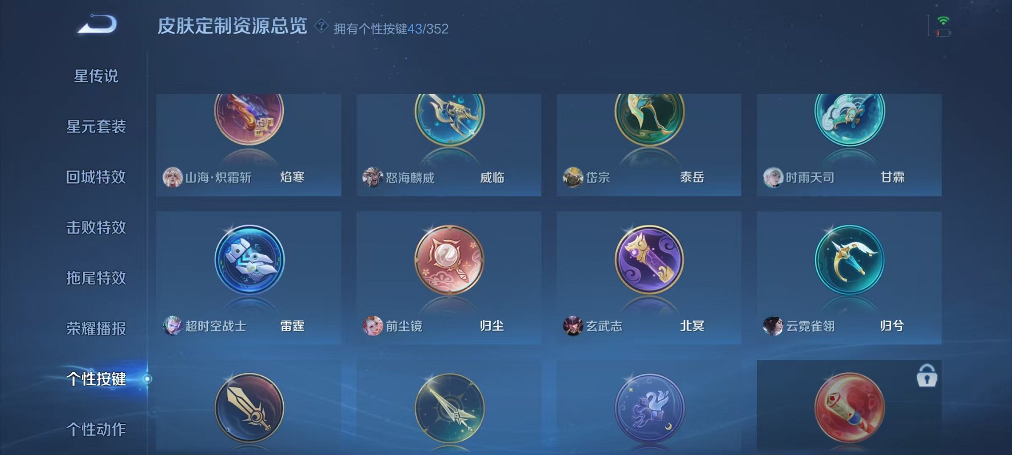 WZCMW3460586王者荣耀账号详情图33