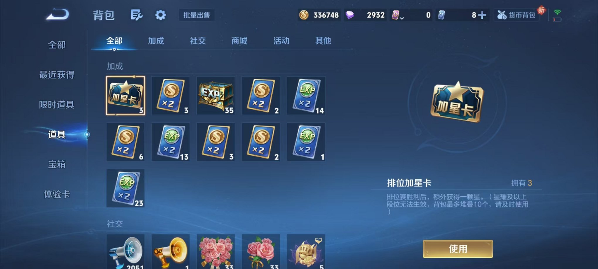 WZCMW3460586王者荣耀账号详情图34