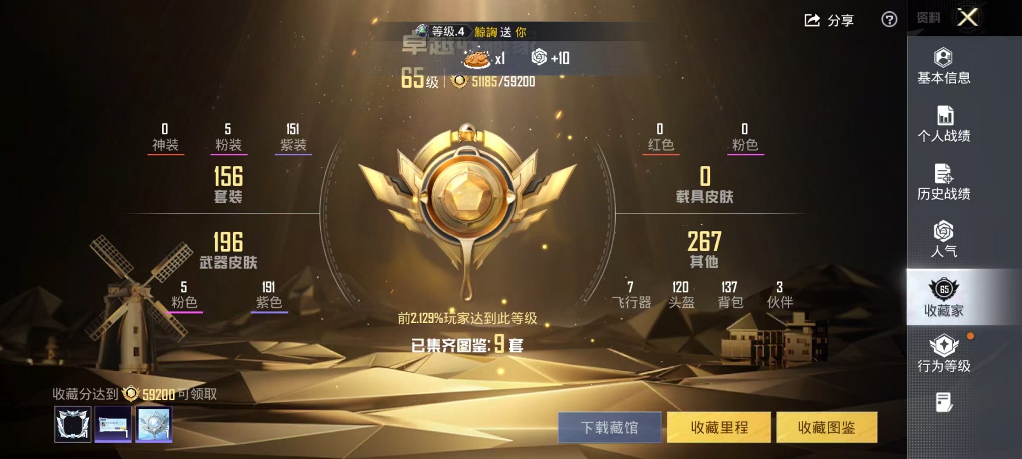 HPCMW3445217和平精英账号详情图3