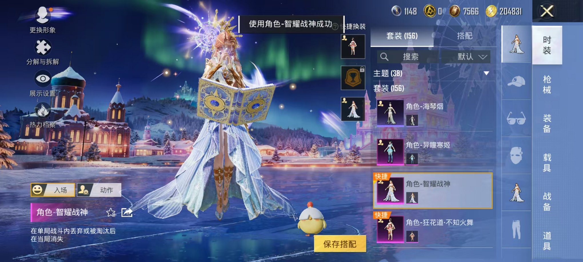 HPCMW3445217和平精英账号详情图7