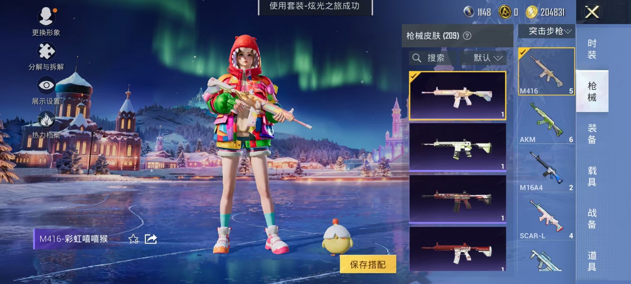 HPCMW3445217和平精英账号详情图10