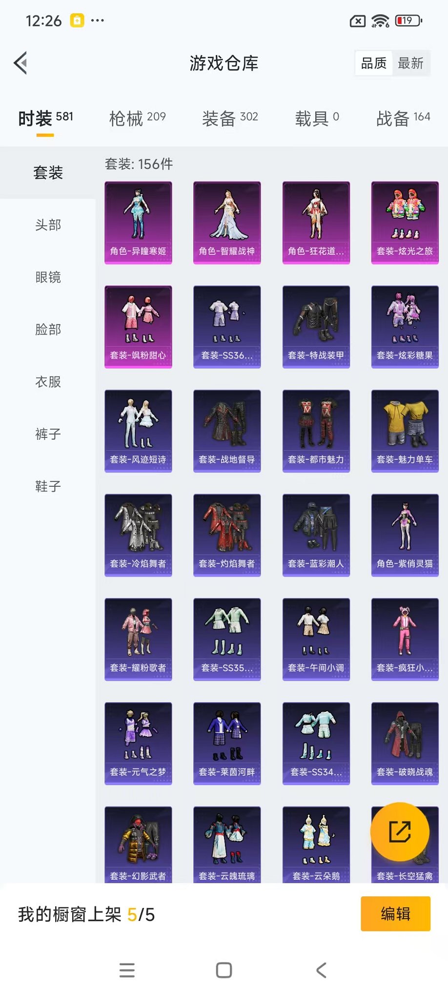 HPCMW3445217和平精英账号详情图19