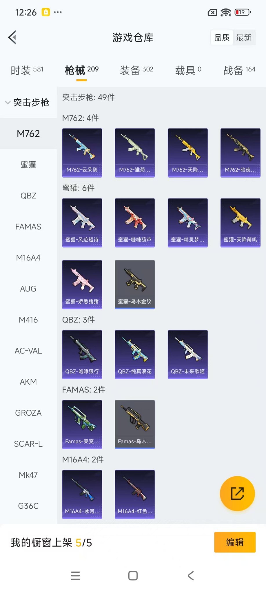 HPCMW3445217和平精英账号详情图20