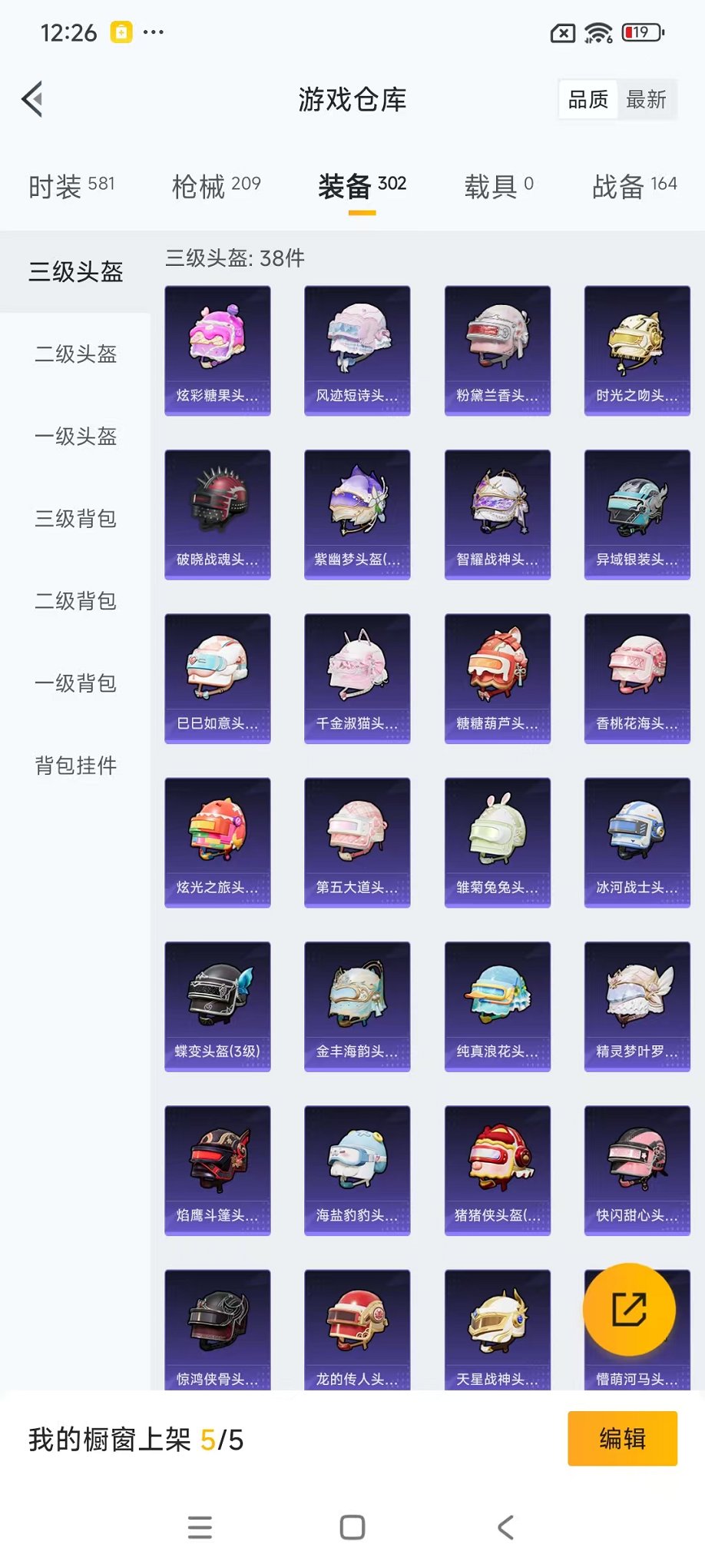 HPCMW3445217和平精英账号详情图21