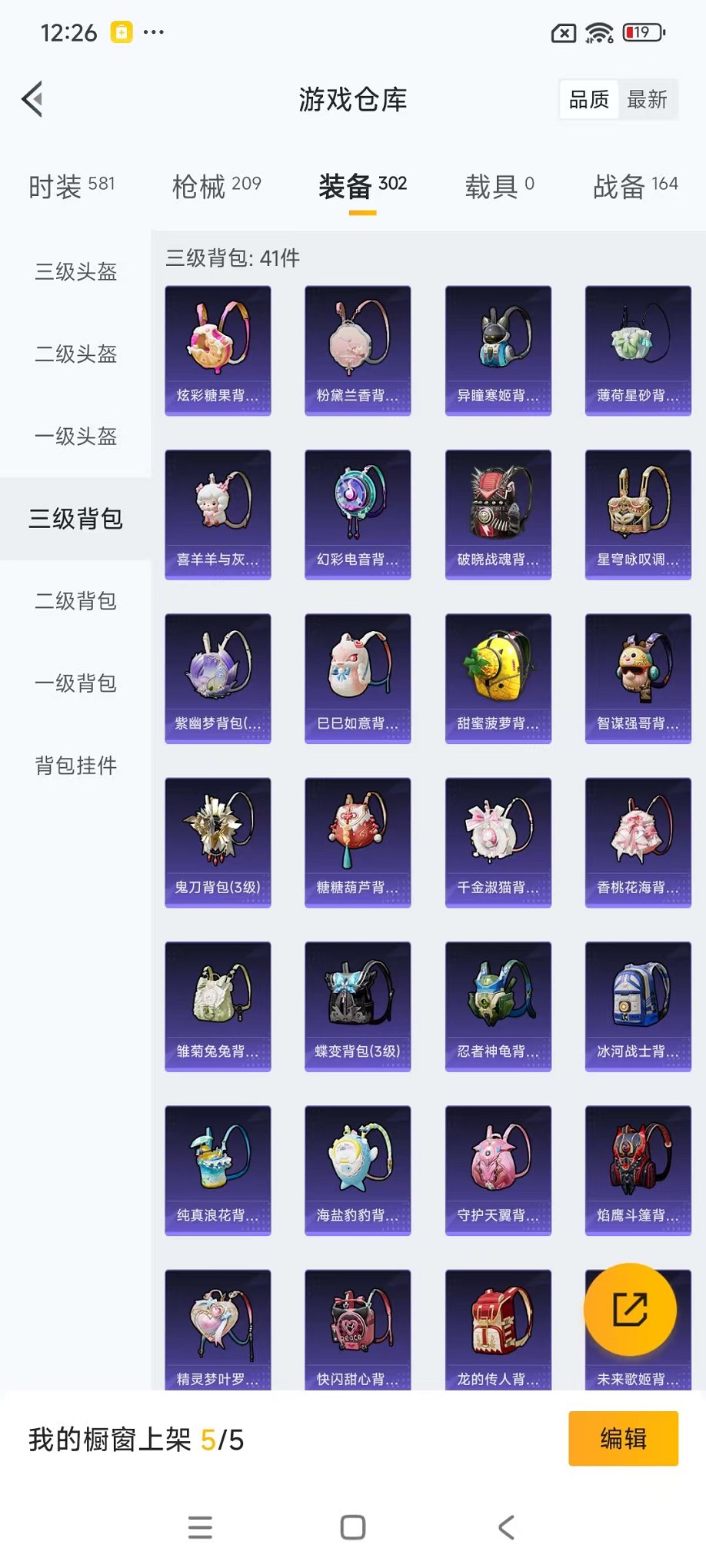 HPCMW3445217和平精英账号详情图22