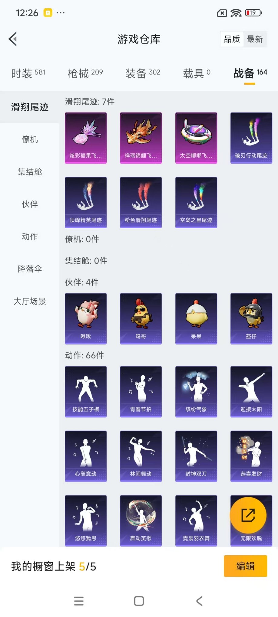 HPCMW3445217和平精英账号详情图23