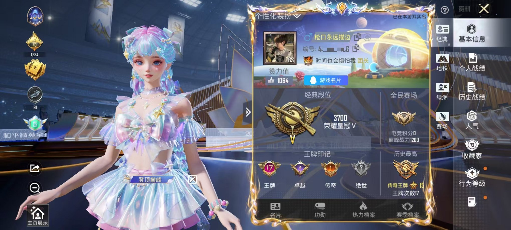 和平精英账号安卓QQ0载具-192套装-289枪皮-可二次【都市蓝帆螳螂 6粉装12特效枪可秒换绑】 安卓Q区-8696