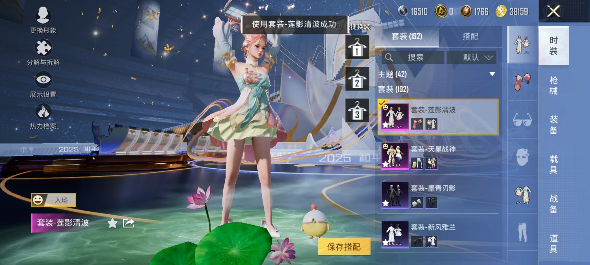 HPCMW3445321和平精英账号详情图7