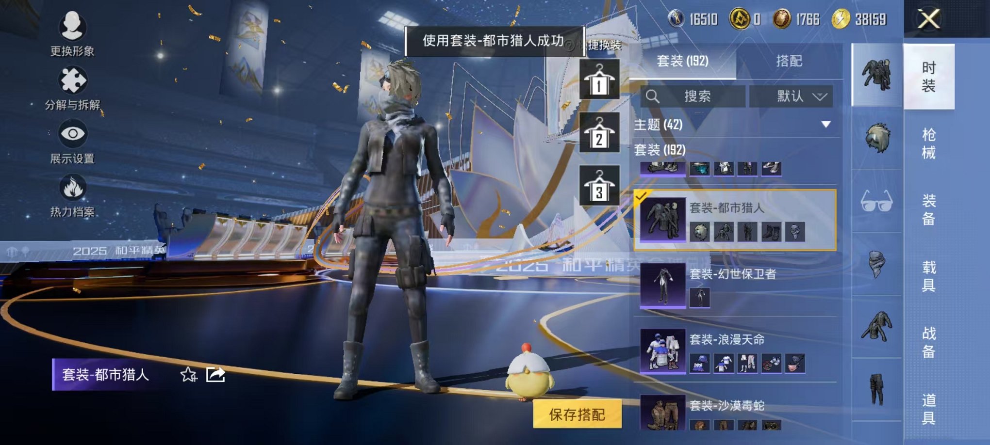 HPCMW3445321和平精英账号详情图9