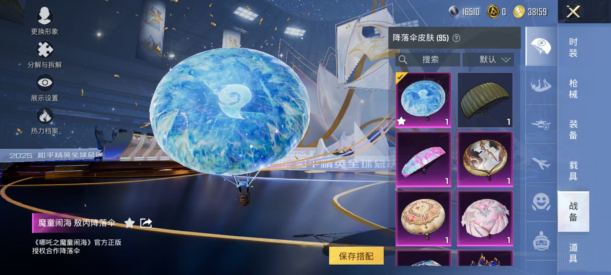 HPCMW3445321和平精英账号详情图16