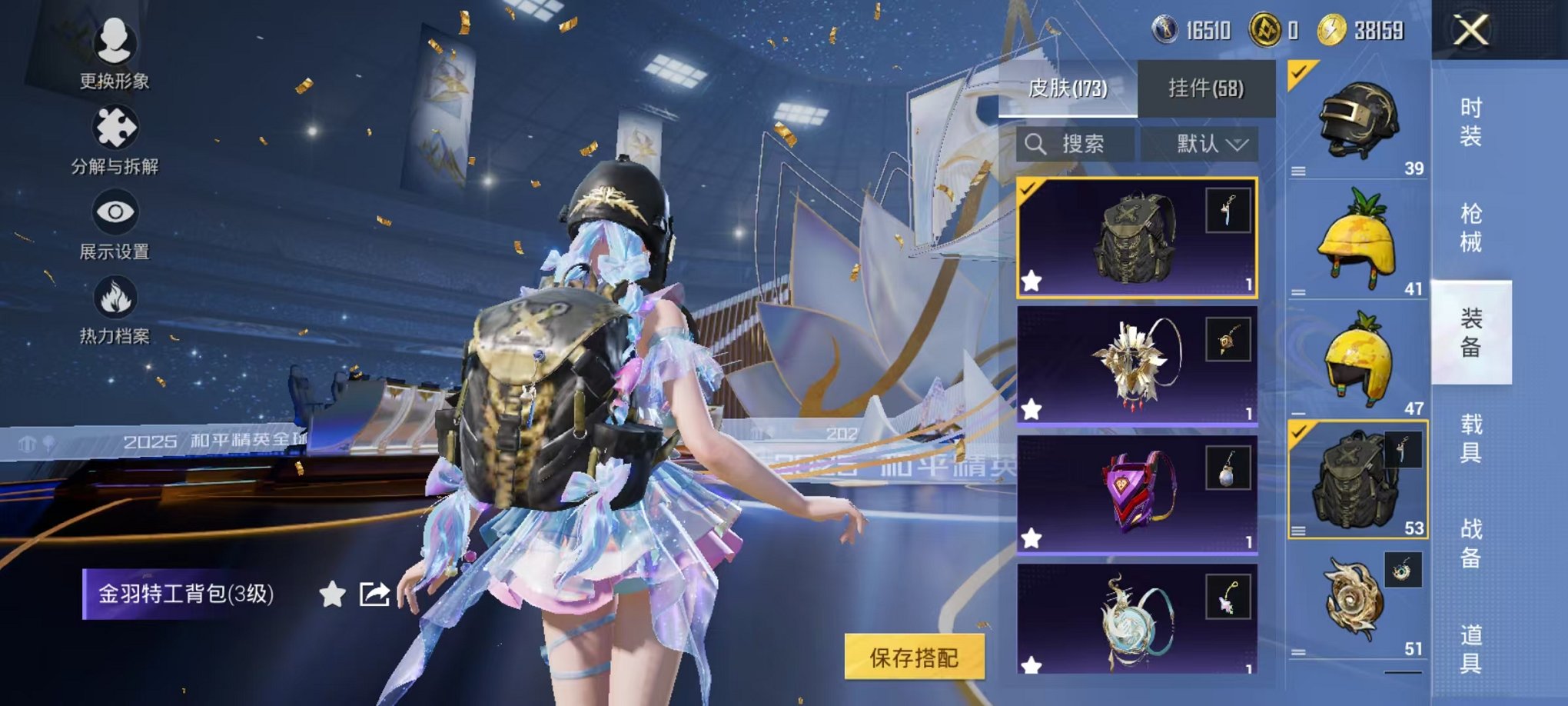 HPCMW3445321和平精英账号详情图15