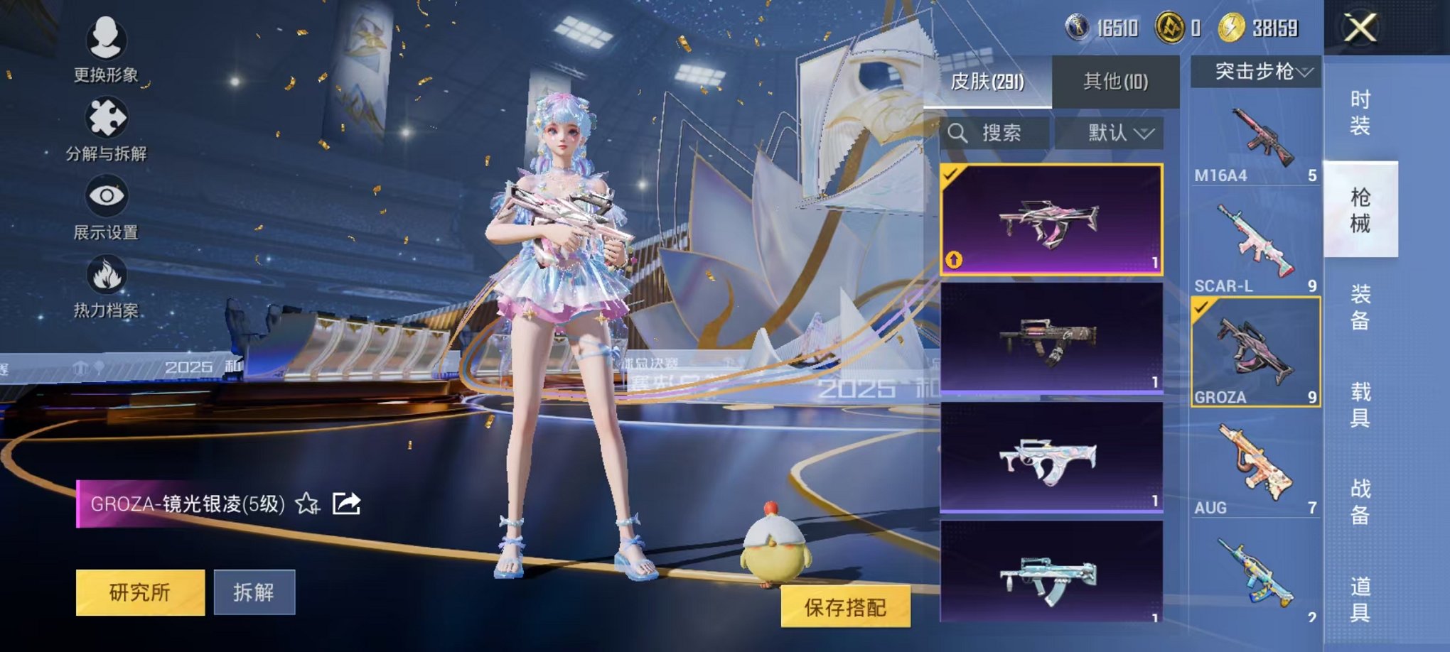 HPCMW3445321和平精英账号详情图13