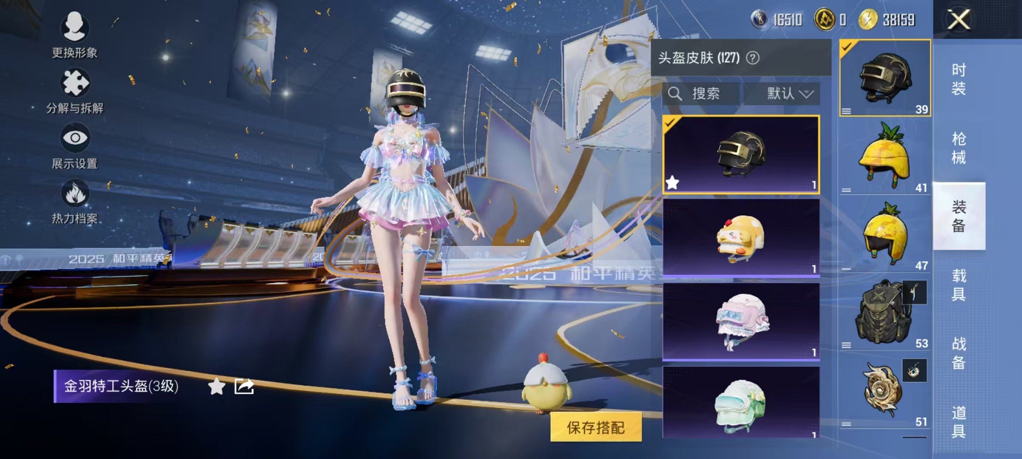 HPCMW3445321和平精英账号详情图14