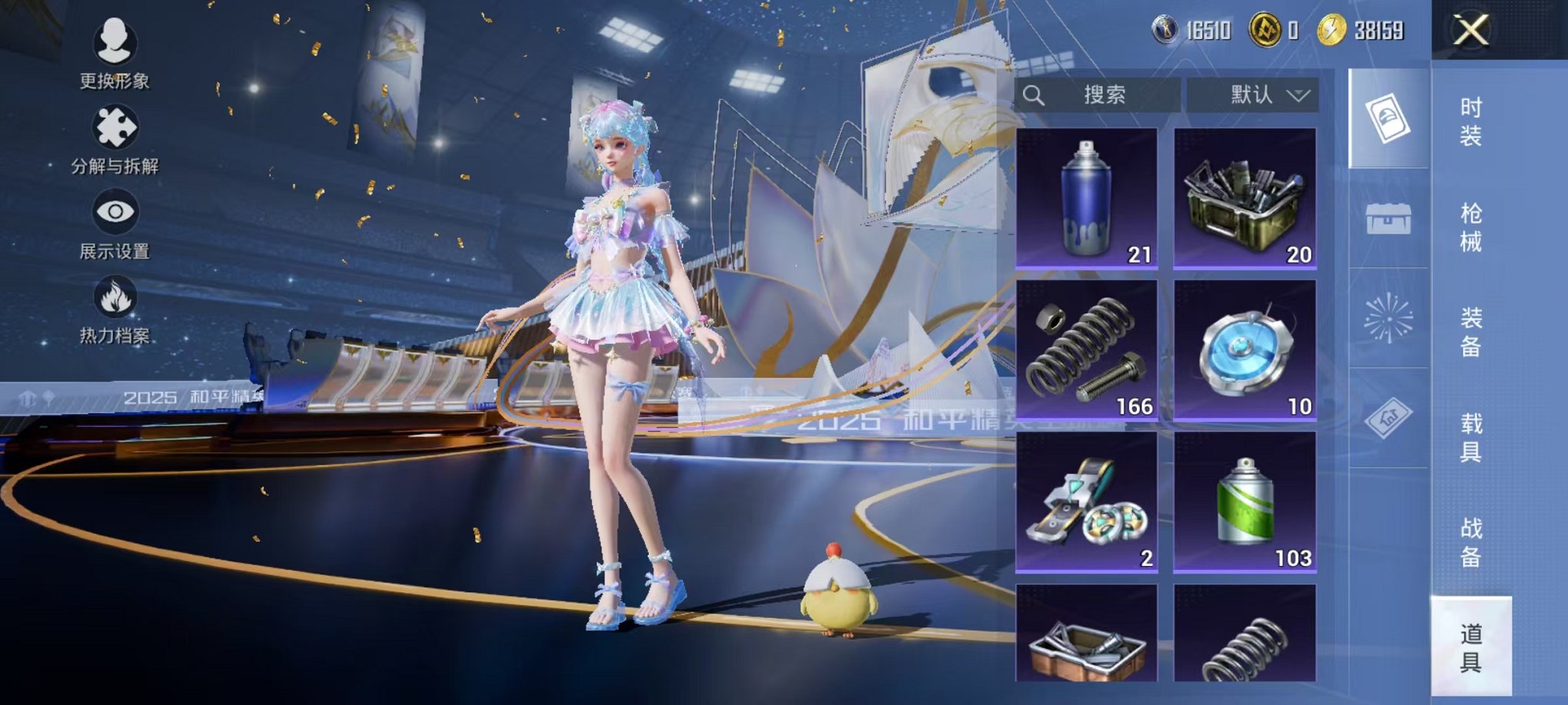 HPCMW3445321和平精英账号详情图18