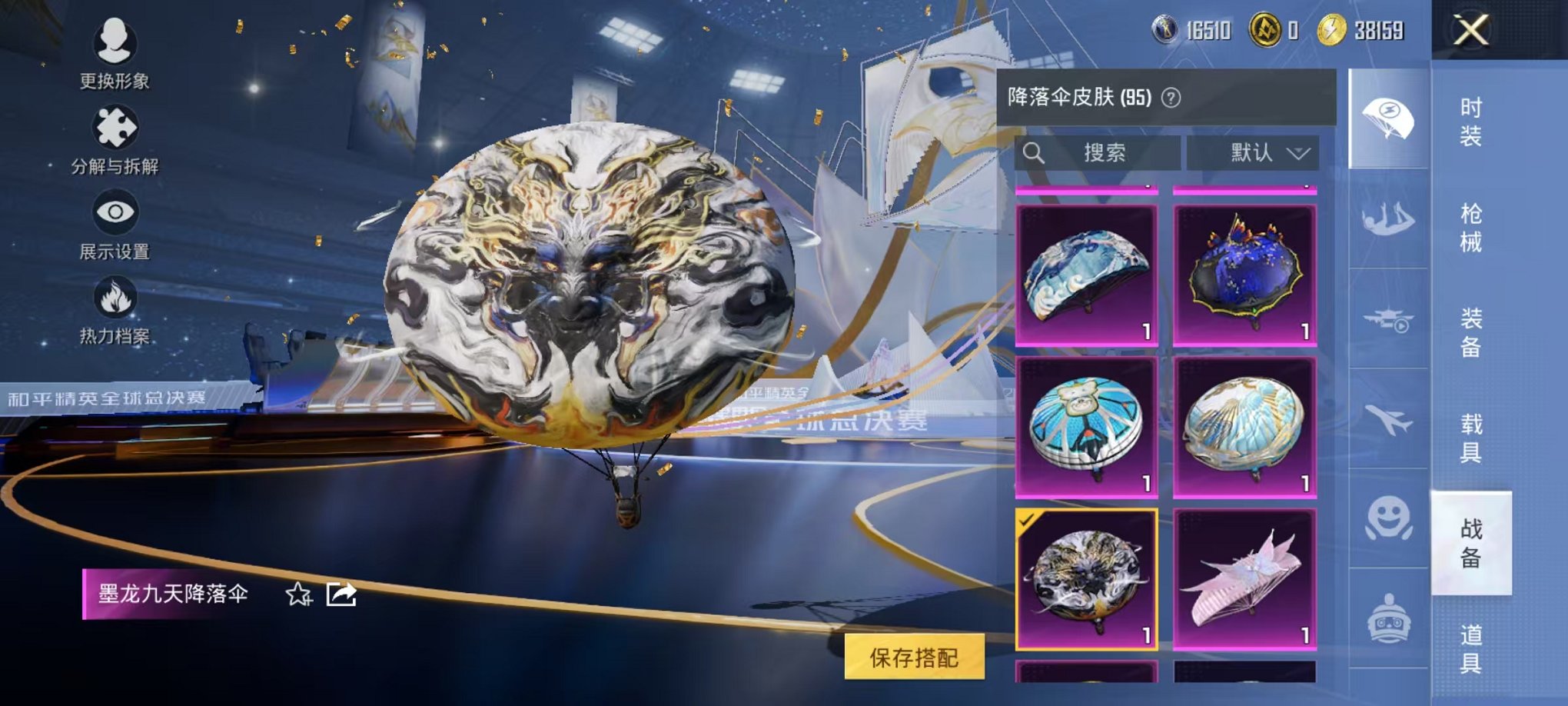 HPCMW3445321和平精英账号详情图17