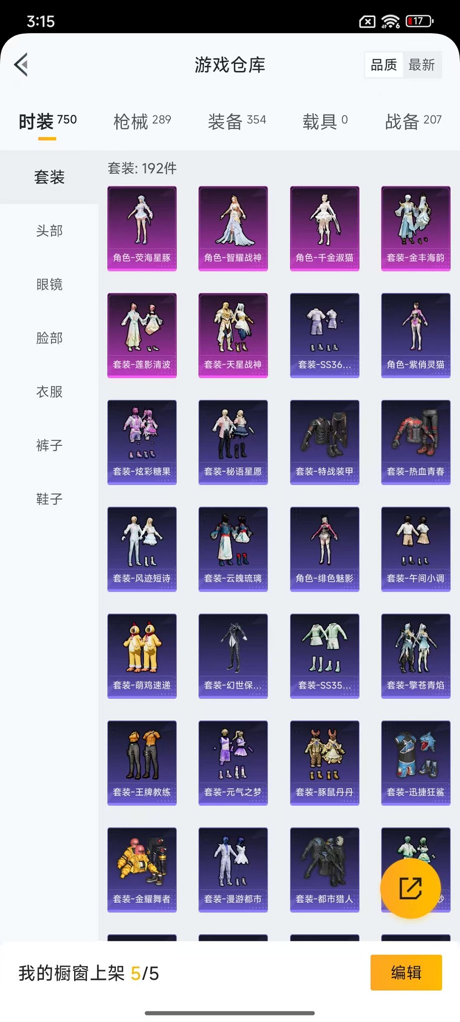 HPCMW3445321和平精英账号详情图19