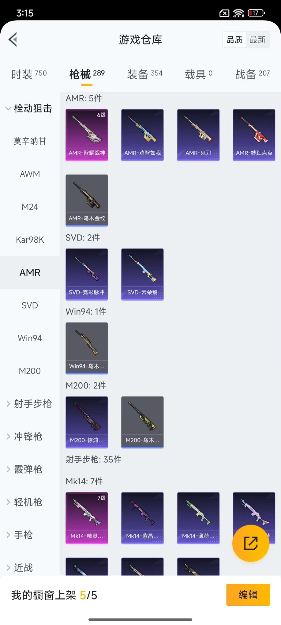 HPCMW3445321和平精英账号详情图22