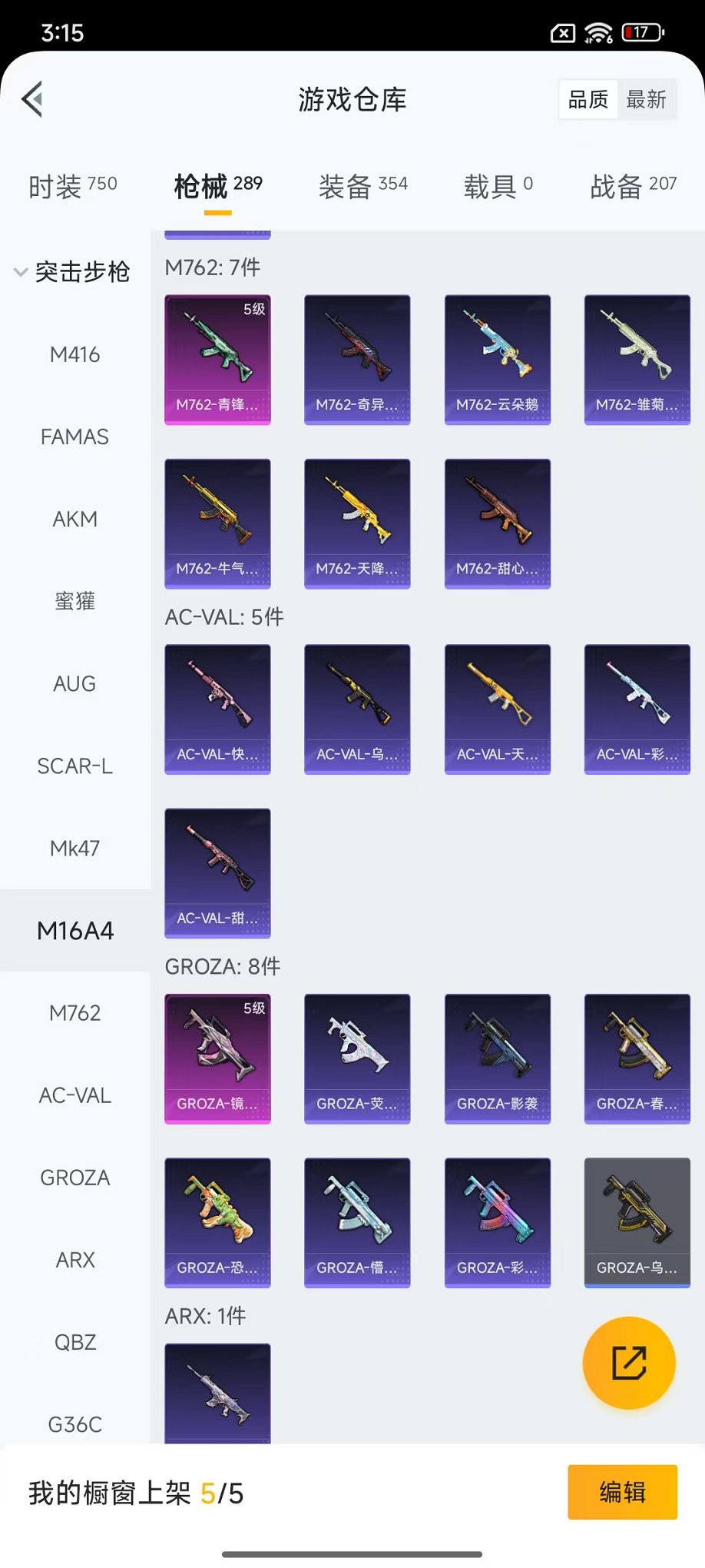 HPCMW3445321和平精英账号详情图21