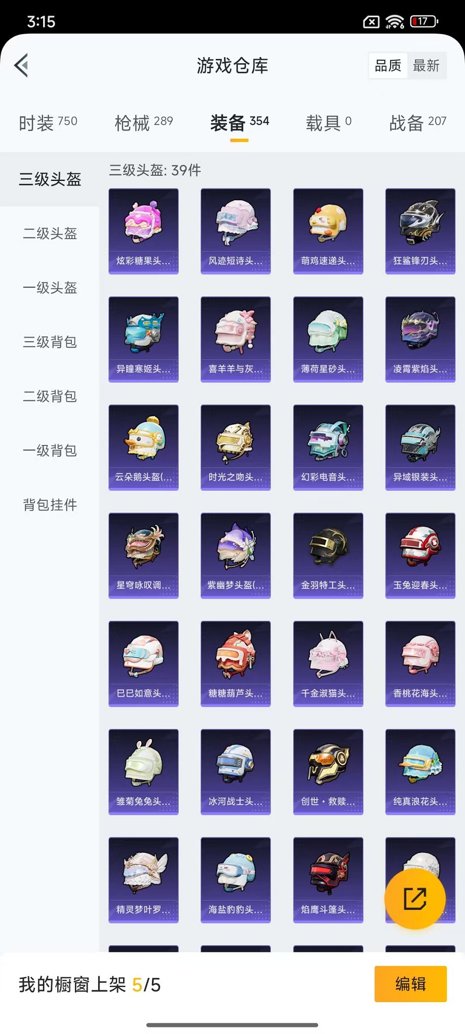 HPCMW3445321和平精英账号详情图23