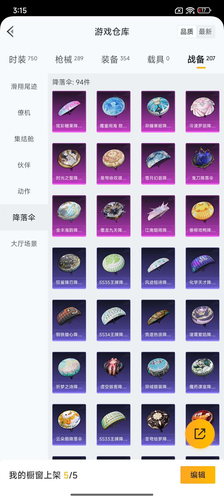 HPCMW3445321和平精英账号详情图25