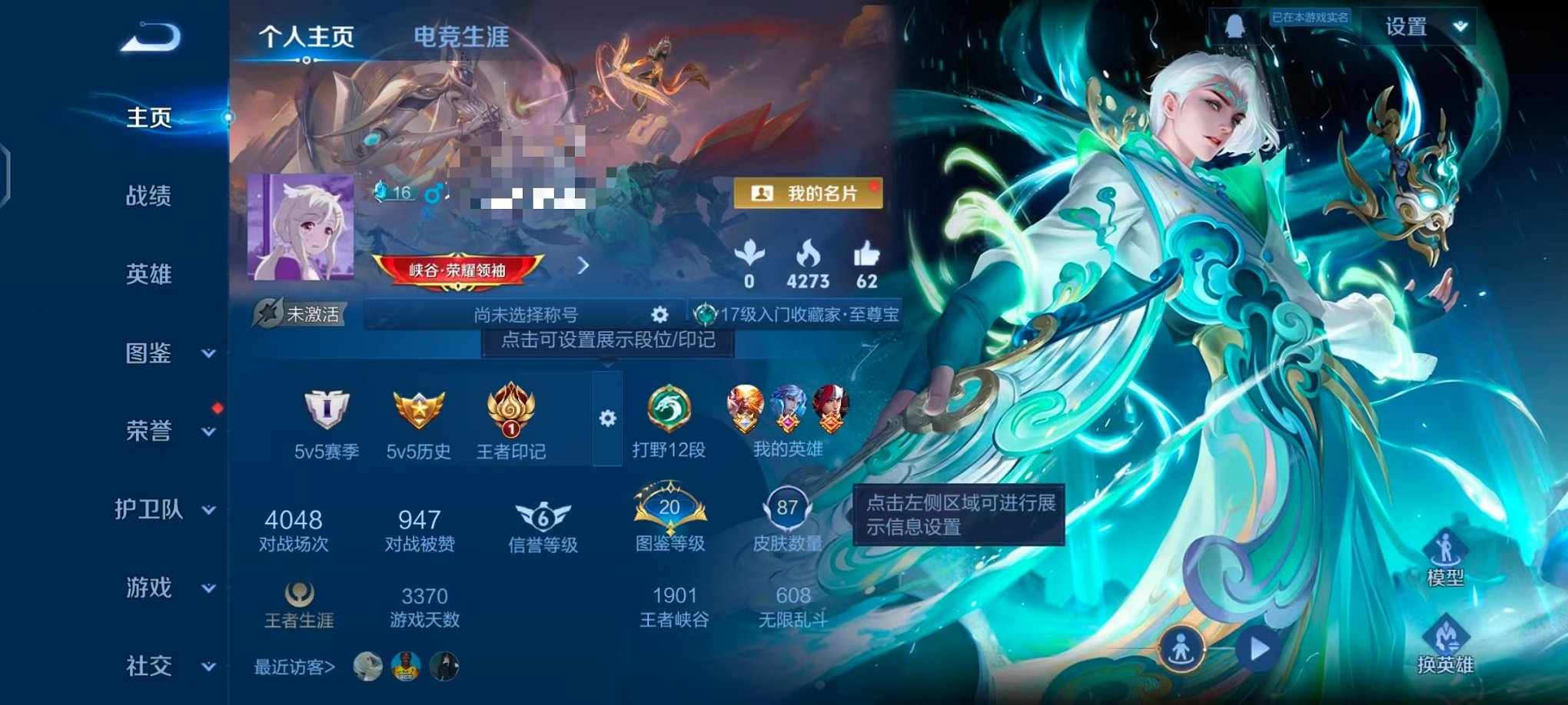 王者荣耀账号安卓QQ113英雄-87皮肤-可二次【幽冥之眼至尊宝 1星元3传说可秒换绑】安卓QQ-113英雄-87皮肤【