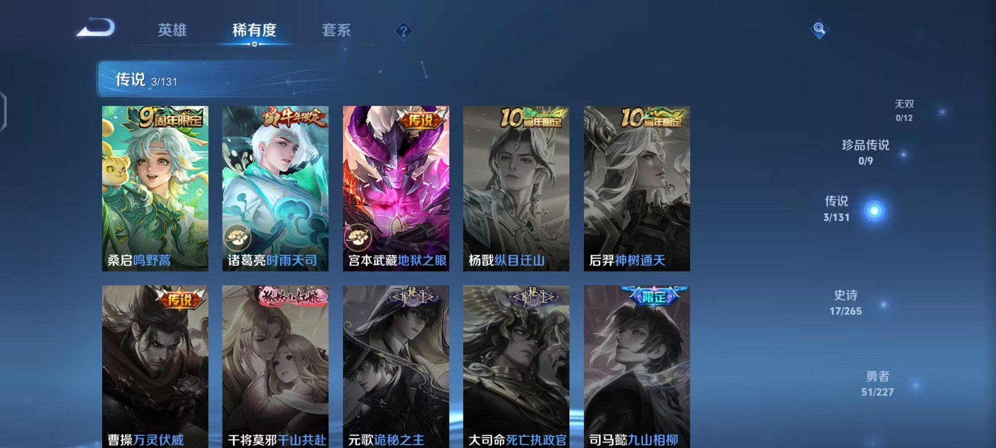 WZCMW3460610王者荣耀账号详情图5