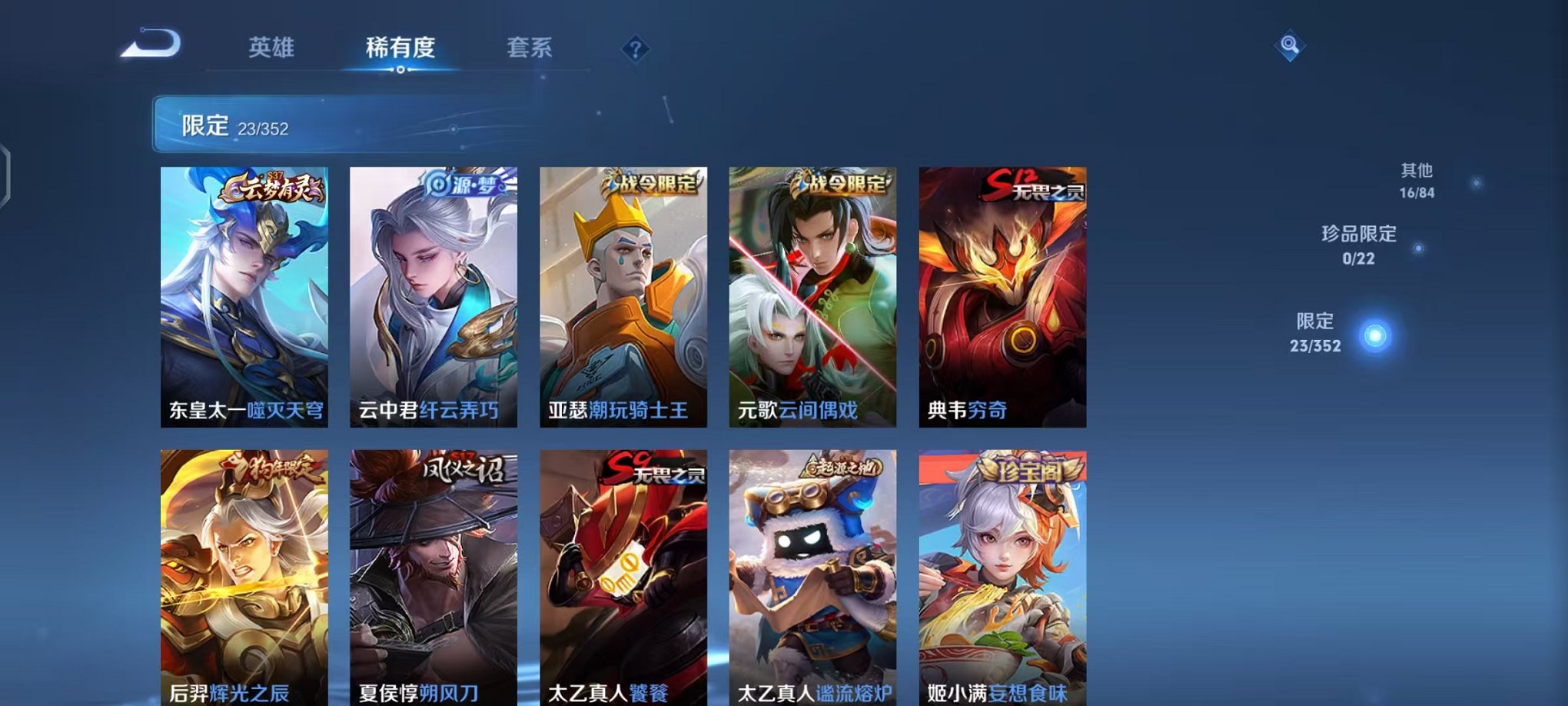 WZCMW3460610王者荣耀账号详情图6