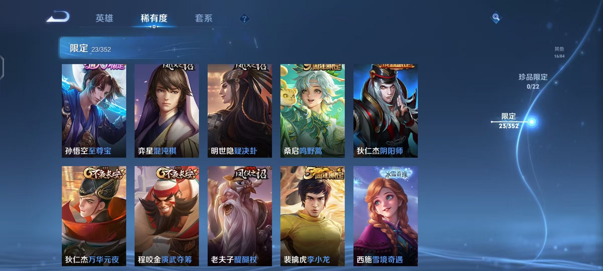 WZCMW3460610王者荣耀账号详情图7