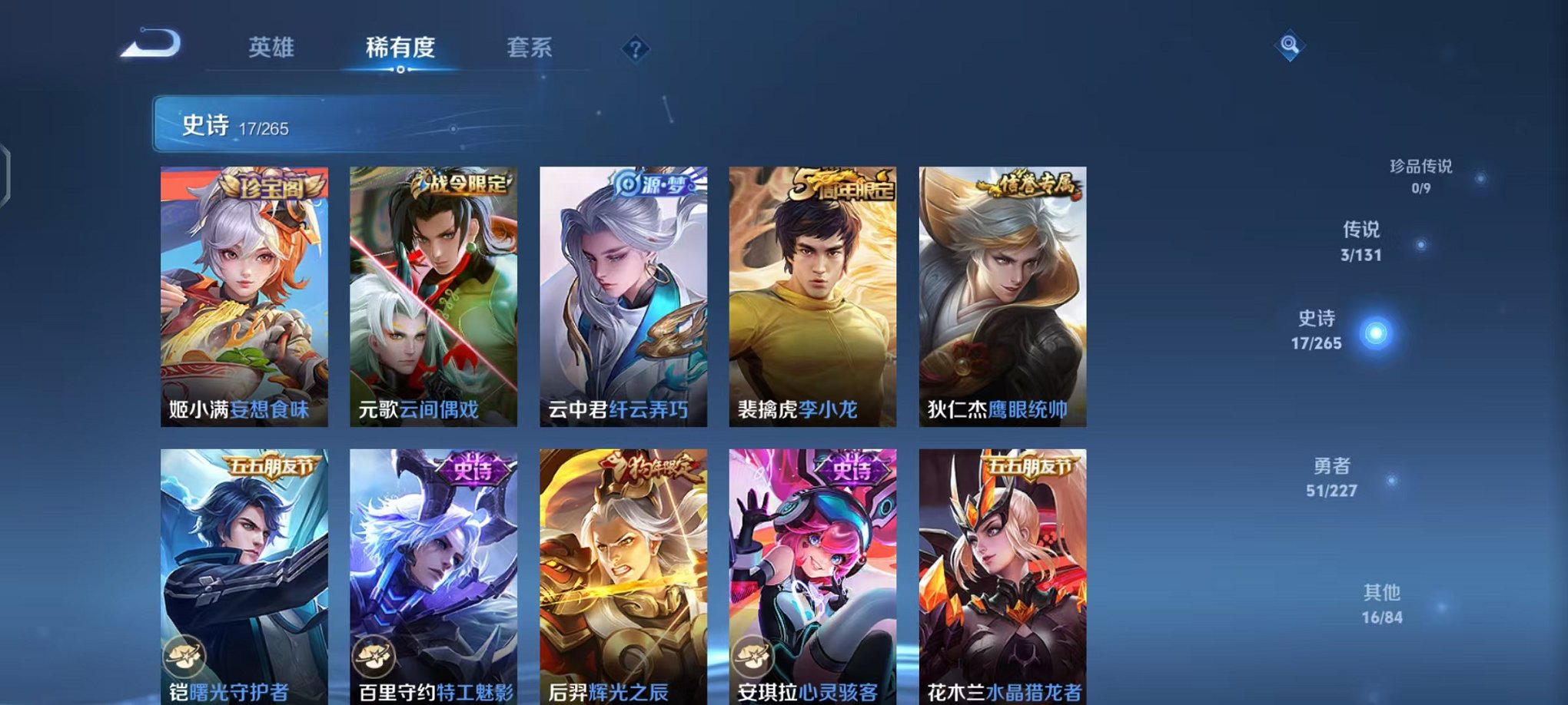 WZCMW3460610王者荣耀账号详情图9