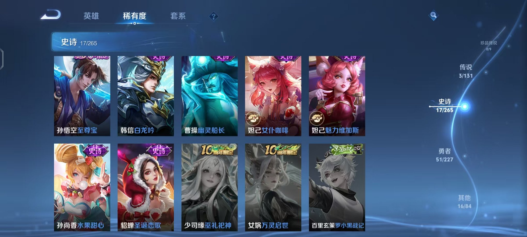 WZCMW3460610王者荣耀账号详情图10