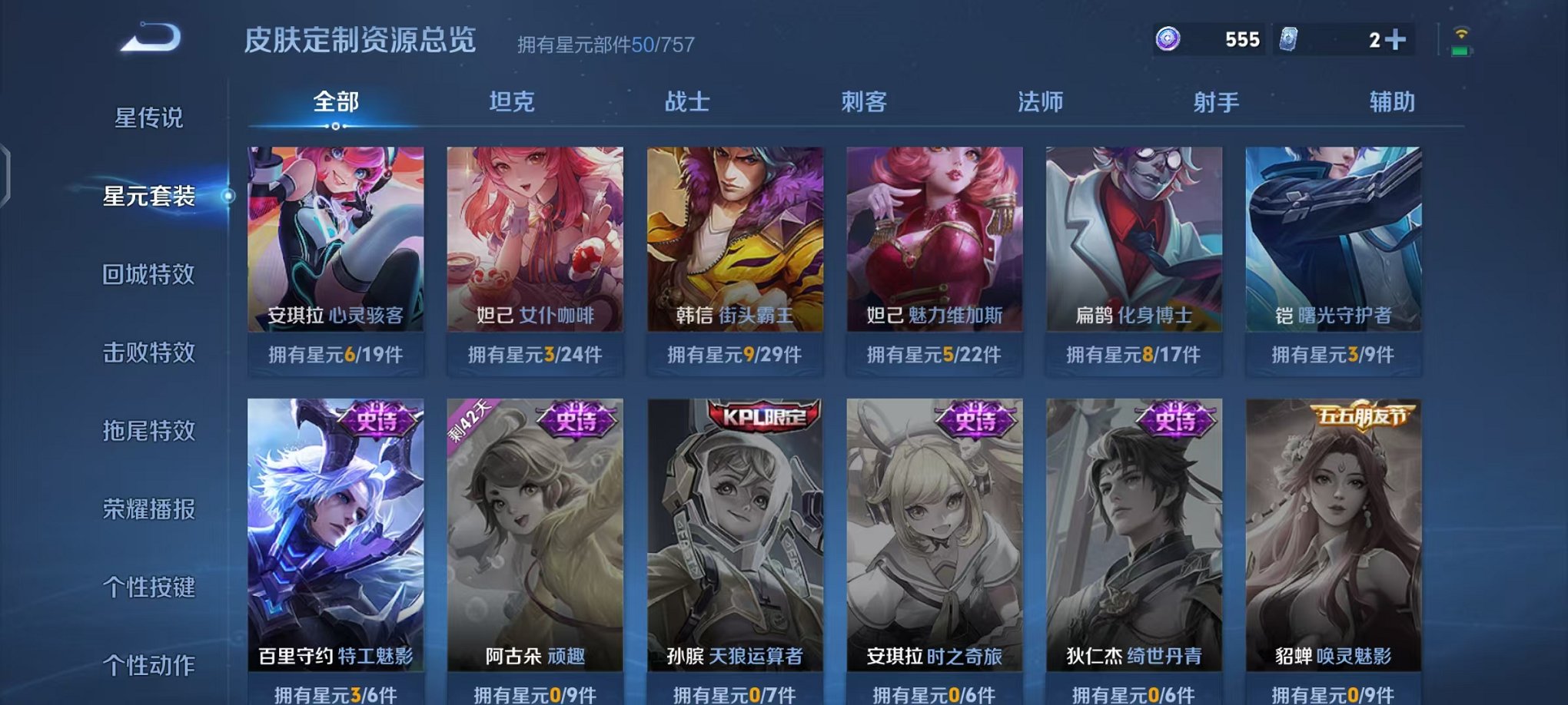 WZCMW3460610王者荣耀账号详情图13