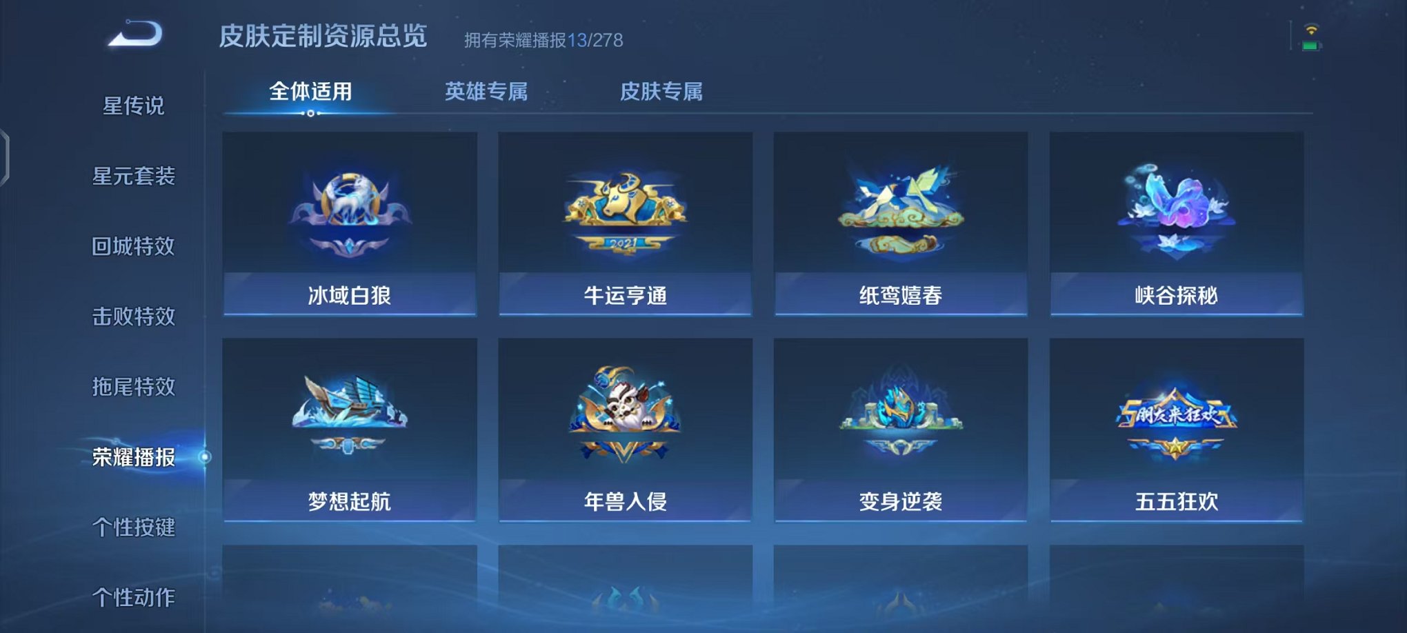 WZCMW3460610王者荣耀账号详情图14