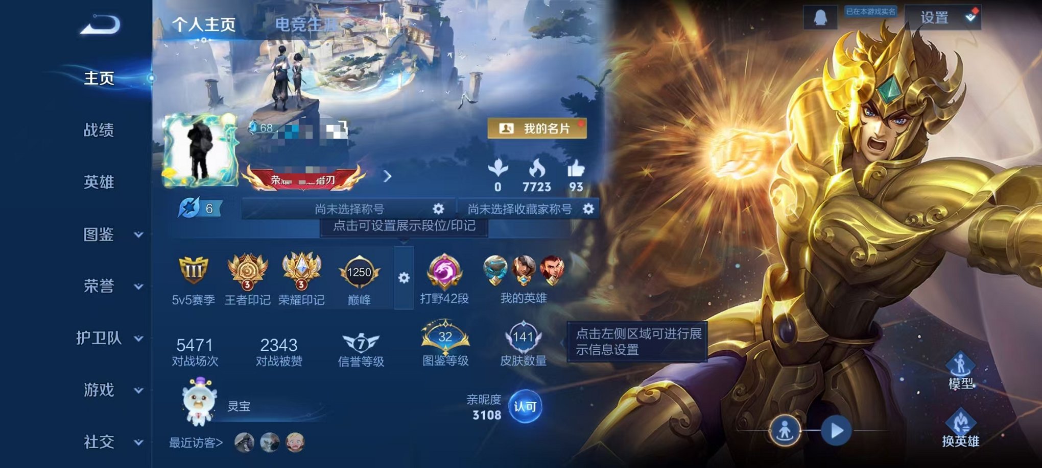 王者荣耀账号安卓QQ126英雄-143皮肤-【打野42段 1珍品6传说可秒换绑】安卓QQ-126英雄-143皮肤【珍品传