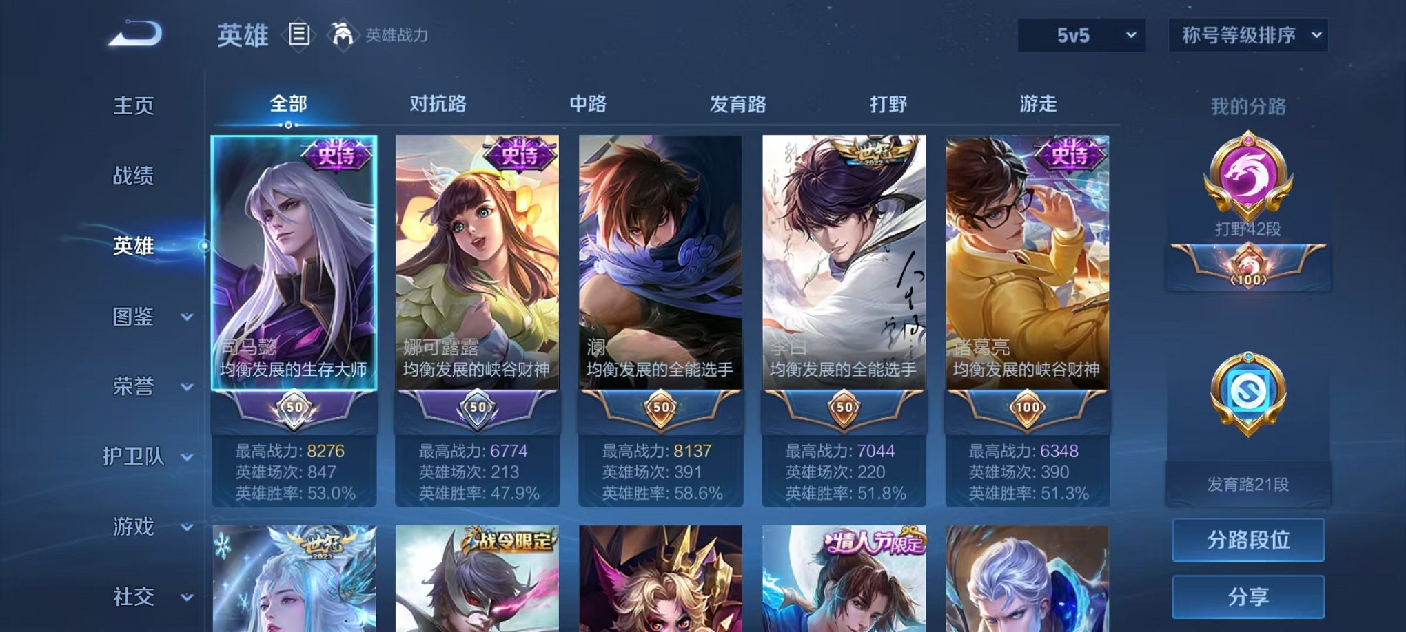 WZCMW3460617王者荣耀账号详情图2