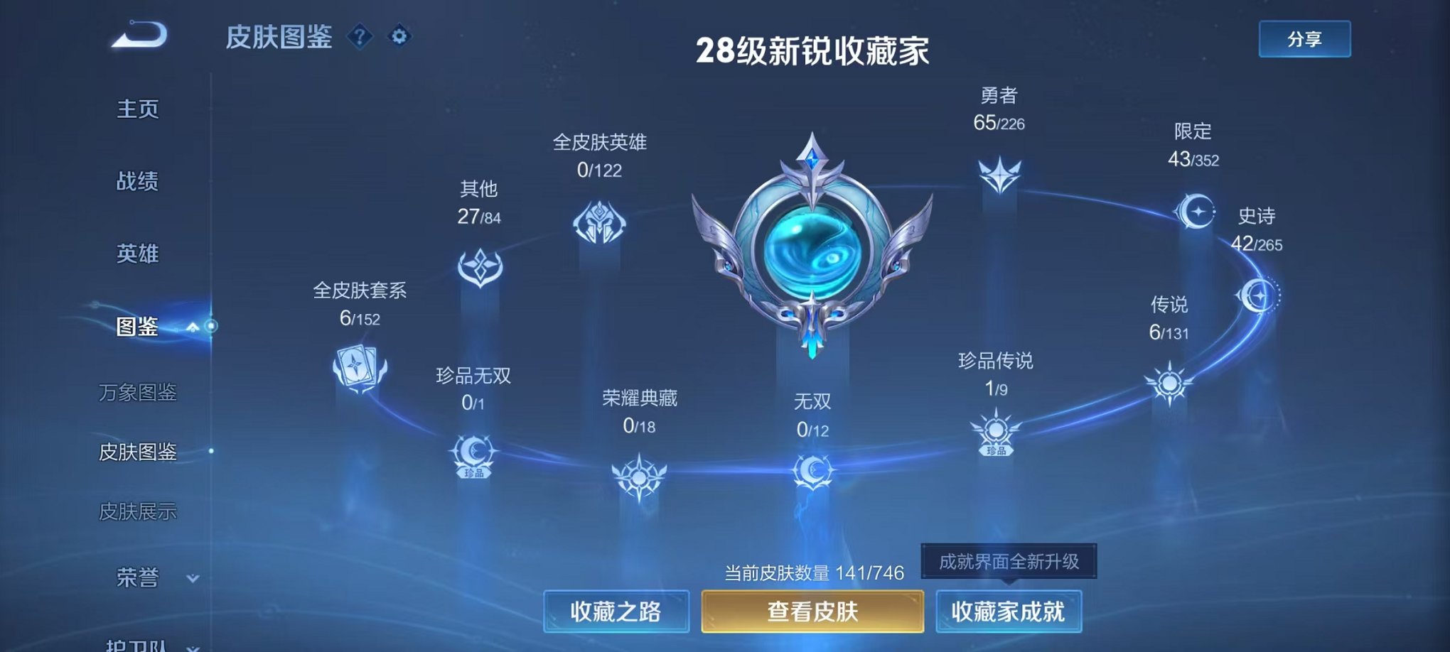 WZCMW3460617王者荣耀账号详情图4