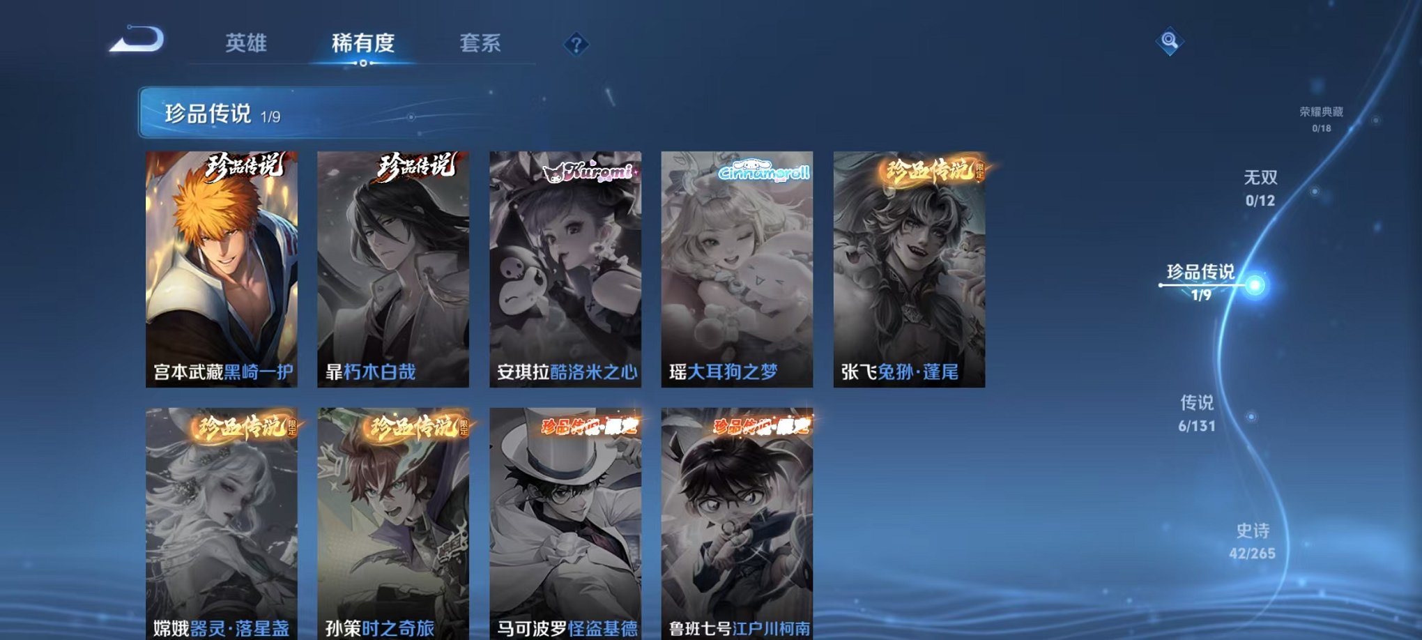 WZCMW3460617王者荣耀账号详情图5